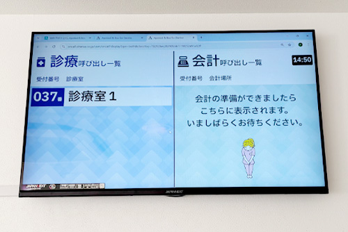 ご案内
